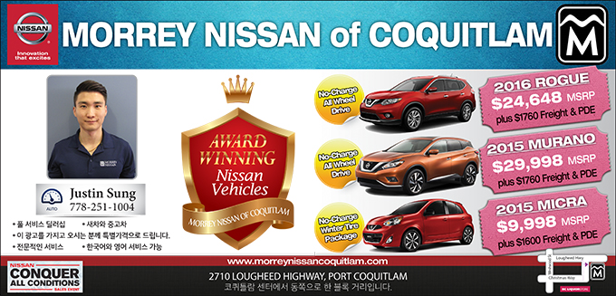 Morrey nissan maple ridge #7