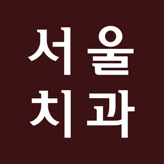 밴조선 장터 :: 구인/구직 밴조선 장터 :: 구인/구직 > ㅁㅁ구인중ㅁㅁ 서울치과 Receptionist, Hygienist(Rdh) 구인 ㅁㅁ” style=”width:100%” title=”밴조선 장터 :: 구인/구직 > ㅁㅁ구인중ㅁㅁ 서울치과 Receptionist, Hygienist(RDH) 구인 ㅁㅁ” loading=”lazy”><figcaption>밴조선 장터 :: 구인/구직 > ㅁㅁ구인중ㅁㅁ 서울치과 Receptionist, Hygienist(Rdh) 구인 ㅁㅁ</figcaption></figure>
<figure><img decoding=
