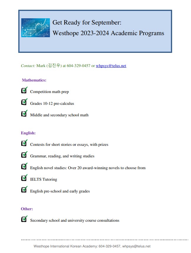 밴조선 장터 학원/튜터 > Westhope International Korean Academy